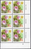 2005 0,10 VI Definitive Issue 5-3229 (m-t 2005) 6 stamp block RB3