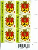 2019 P IX Definitive Issue 19-3116 (m-t 2019) 6 stamp block RB1