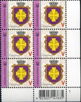 2020 V IX Definitive Issue 20-3484 (m-t 2020) 6 stamp block RB1
