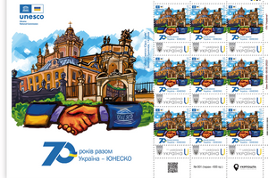 70-річчя України в ЮНЕСКО відзначать спецпогашенням та черговою "власною маркою".