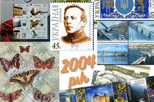 Перші марки із запахом, перші метелики, втрачені клейноди, Серж Лифар, Марія Заньковецька, Петлюра, футбольні ювілеї, - українські марки 2004