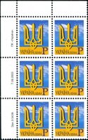 2003 Р V Definitive Issue 3-3439 (m-t 2003) 6 stamp block LT