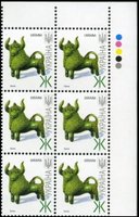 2008 Ж VII Definitive Issue 8-3717 (m-t 2008) 6 stamp block