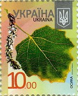 2016 10,00 VIII Definitive Issue 16-3615 (m-t 2016-II) Stamp