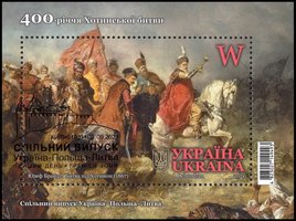 Хотинская битва Украина-Польша-Литва (гашеные)