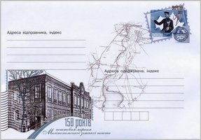 Melitopol Post Office