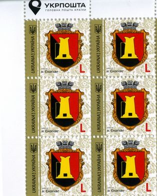 2017 L IX Definitive Issue 17-3744 (m-t 2017-II) 6 stamp block LT Ukrposhta without perf.