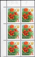 2001 Д V Definitive Issue 1-3282 6 stamp block LT