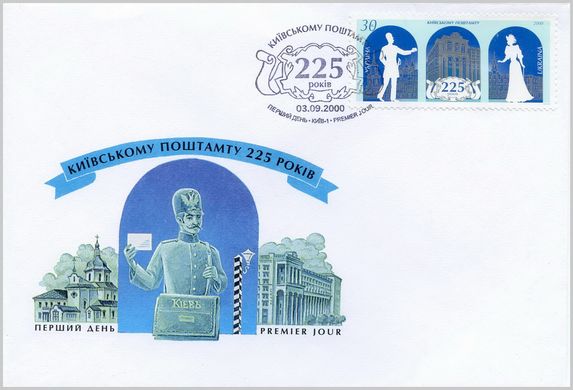 Kyiv Post Office