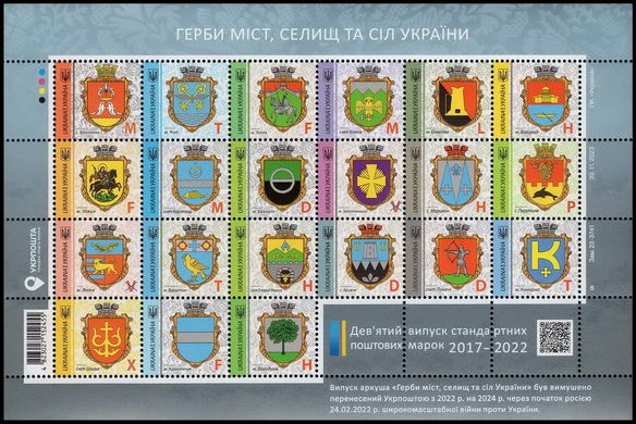 IX Definitive Issue Coats of arms