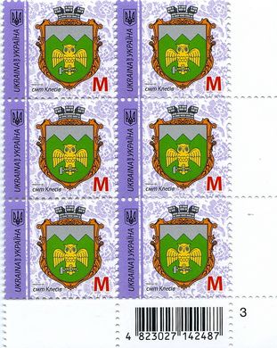 2017 M IX Definitive Issue 17-3490 (m-t 2017-III) 6 stamp block RB3