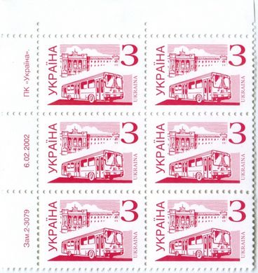 2002 З IV Definitive Issue 2-3079 6 stamp block LT
