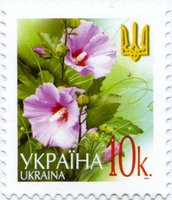 2005 0,10 VI Definitive Issue 5-3001 (m-t 2005) Stamp