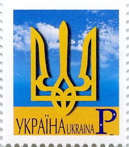 2003 Р V Definitive Issue 3-3040 (m-t 2003) Stamp