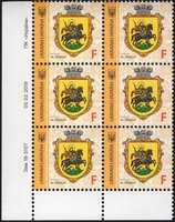 2019 F IX Definitive Issue 19-3107 (m-t 2019) 6 stamp block LB without perf.
