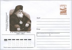 Архиепископ Войно-Ясенецкий