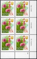 2005 0,65 VI Definitive Issue 5-3356 (m-t 2005) 6 stamp block RB2