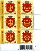 2019 X IX Definitive Issue 19-3108 (m-t 2019) 6 stamp block RB4