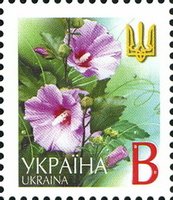 2001 В V Definitive Issue 1-3468 Stamp