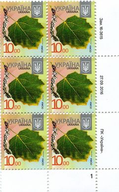 2016 10,00 VIII Definitive Issue 16-3615 (m-t 2016-II) 6 stamp block RB1