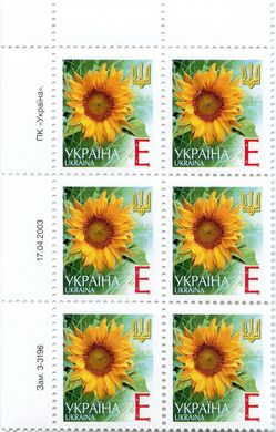 2003 Е V Definitive Issue 3-3196 (m-t 2003) 6 stamp block LT