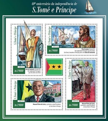 Независимость Сан Томе и Принсипи