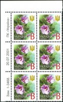 2001 В V Definitive Issue 1-3468 6 stamp block LT