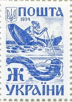 1994 Ж III Definitive Issue (61 III) Stamp