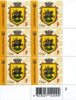 2017 F IX Definitive Issue 17-3442 (m-t 2017-II) 6 stamp block RB2