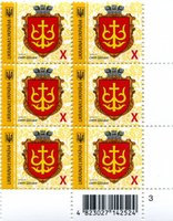 2019 X IX Definitive Issue 19-3108 (m-t 2019) 6 stamp block RB3