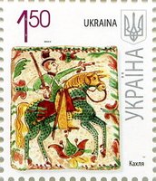 2010 1,50 VII Definitive Issue 0-3382 (m-t 2010-ІІ) Stamp
