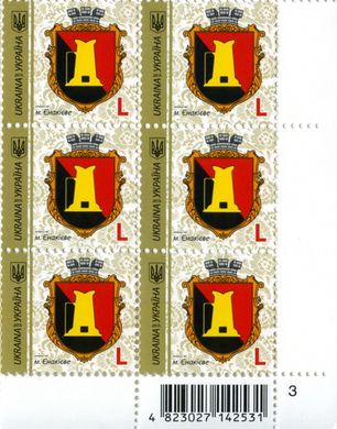 2017 L IX Definitive Issue 17-3744 (m-t 2017-II) 6 stamp block RB3