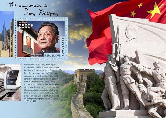 Politician Deng Xiaoping