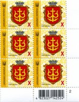 2019 X IX Definitive Issue 19-3108 (m-t 2019) 6 stamp block RB2