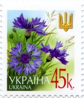 2005 0,45 VI Definitive Issue 5-3603 (m-t 2005) Stamp