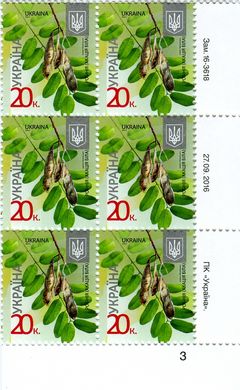 2016 0,20 VIII Definitive Issue 16-3618 (m-t 2016-II) 6 stamp block RB3