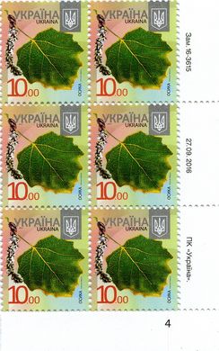 2016 10,00 VIII Definitive Issue 16-3615 (m-t 2016-II) 6 stamp block RB4