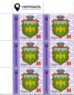 2017 M IX Definitive Issue 17-3311 (m-t 2017) 6 stamp block LT Ukrposhta with perf.