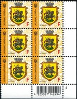2017 F IX Definitive Issue 17-3442 (m-t 2017-II) 6 stamp block RB4