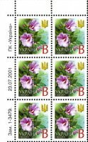 2001 В V Definitive Issue 1-3479 6 stamp block LT with perf.