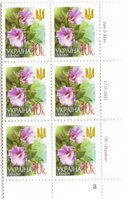 2003 0,10 VI Definitive Issue 3-3034 (m-t 2003) 6 stamp block RB3