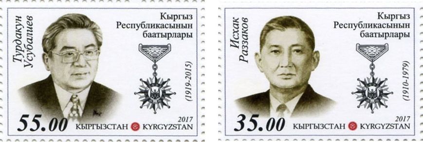 Герої Киргизії