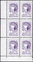 1992 2,00 I Definitive Issue 6 stamp block LB