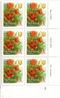 2005 0,30 VI Definitive Issue 5-3060 (m-t 2005) 6 stamp block RB3