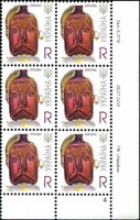2008 R VII Definitive Issue 8-3719 (m-t 2008) 6 stamp block RB4