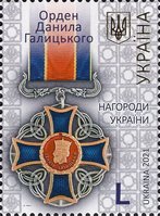 Order of Danylo Halytsky