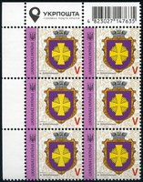 2020 V IX Definitive Issue 20-3484 (m-t 2020) 6 stamp block LT Ukrposhta with perf.