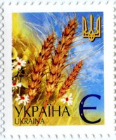 2001 Є V Definitive Issue 1-3285 Stamp