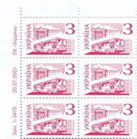 2001 З IV Definitive Issue 1-3470 6 stamp block LT