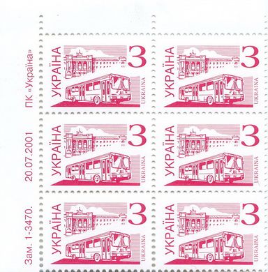 2001 З IV Definitive Issue 1-3470 6 stamp block LT